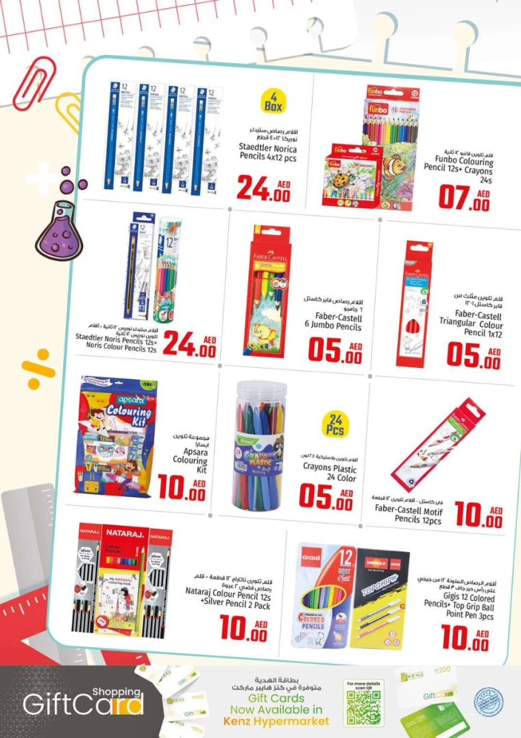 Kenz-Hyper-Market-Discounts-All-Branches-August-29-2024-32