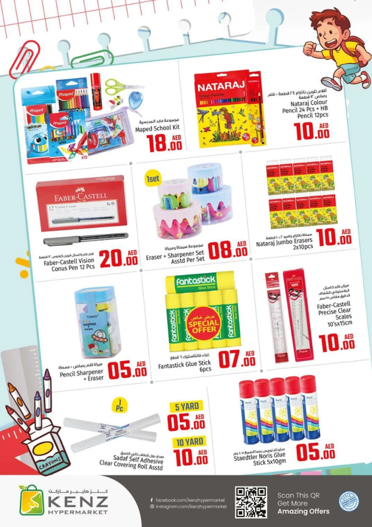Kenz-Hyper-Market-Discounts-All-Branches-August-29-2024-33