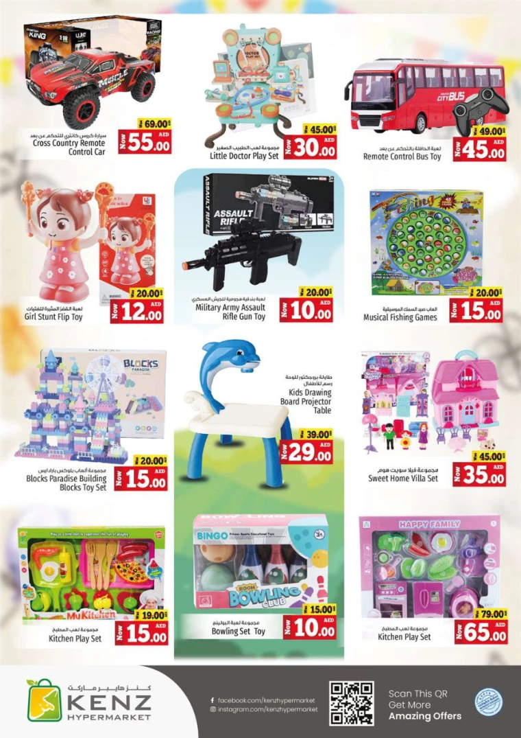 Kenz-Hyper-Market-Discounts-All-Branches-August-29-2024-35