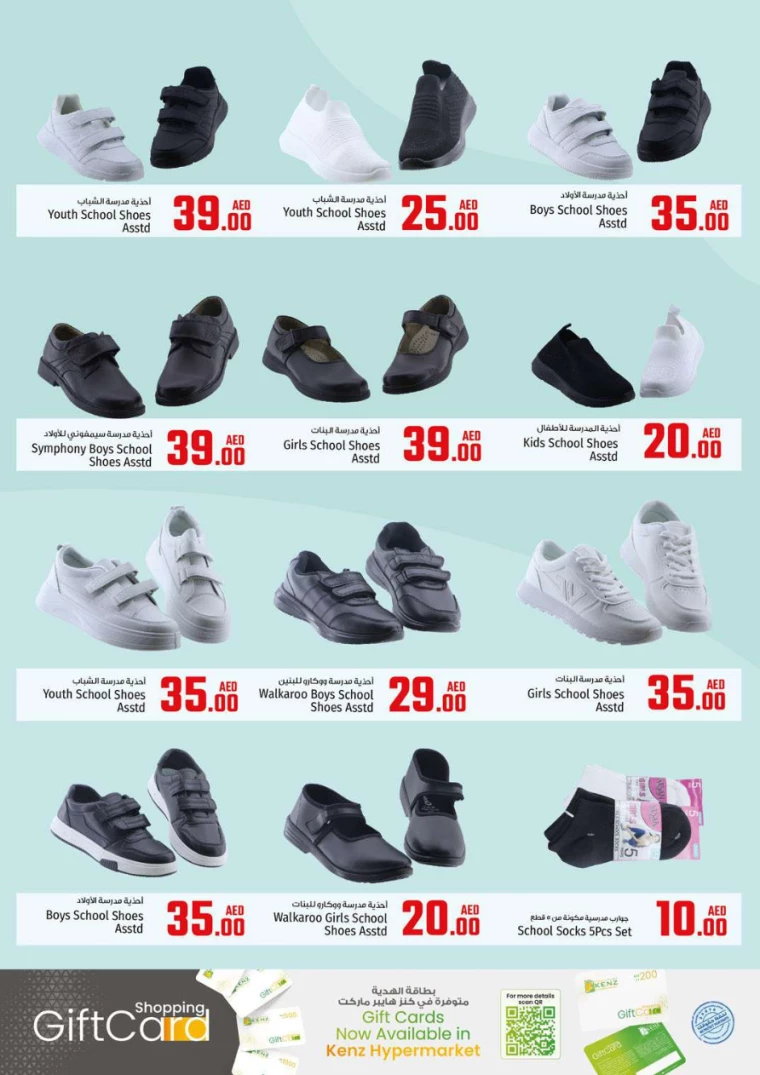 Kenz-Hyper-Market-Discounts-All-Branches-August-29-2024-38