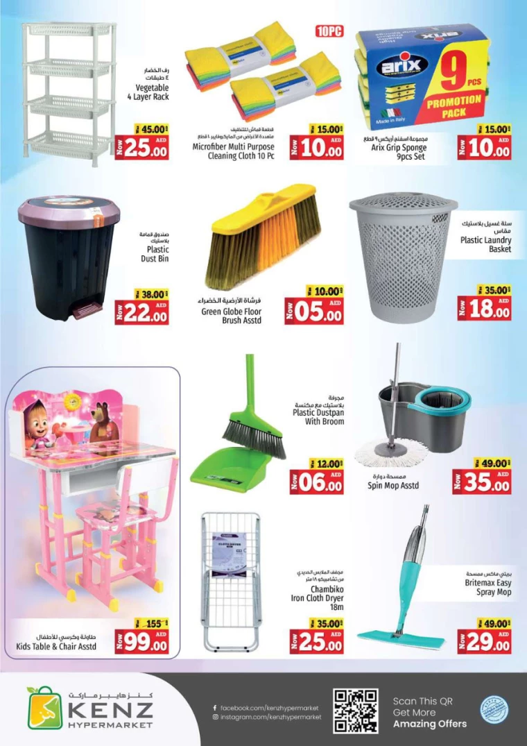 Kenz-Hyper-Market-Discounts-All-Branches-August-29-2024-41