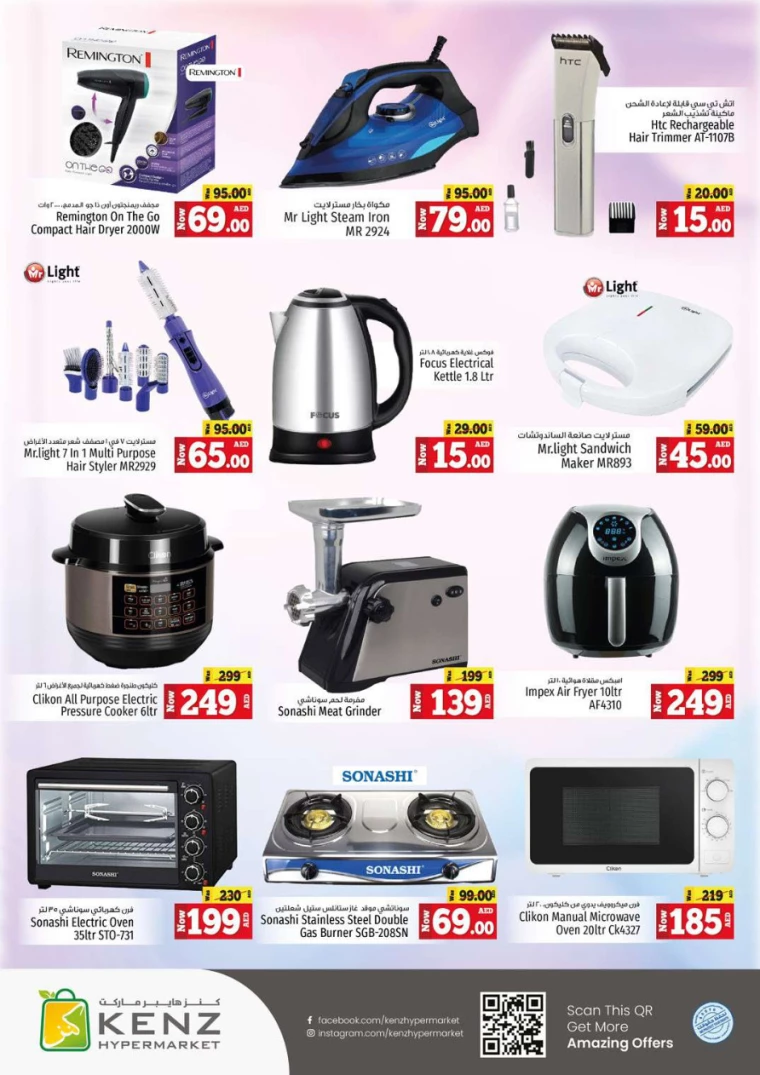 Kenz-Hyper-Market-Discounts-All-Branches-August-29-2024-42