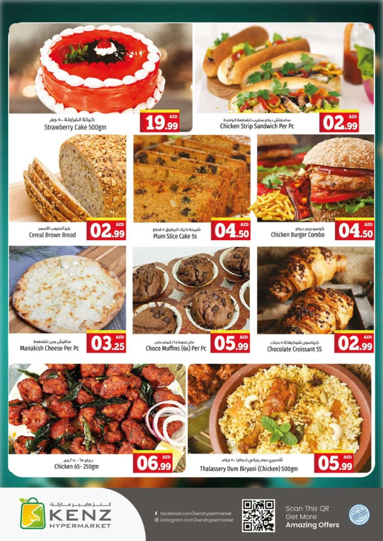 Kenz-Hyper-Market-Discounts-All-Branches-August-29-2024-5