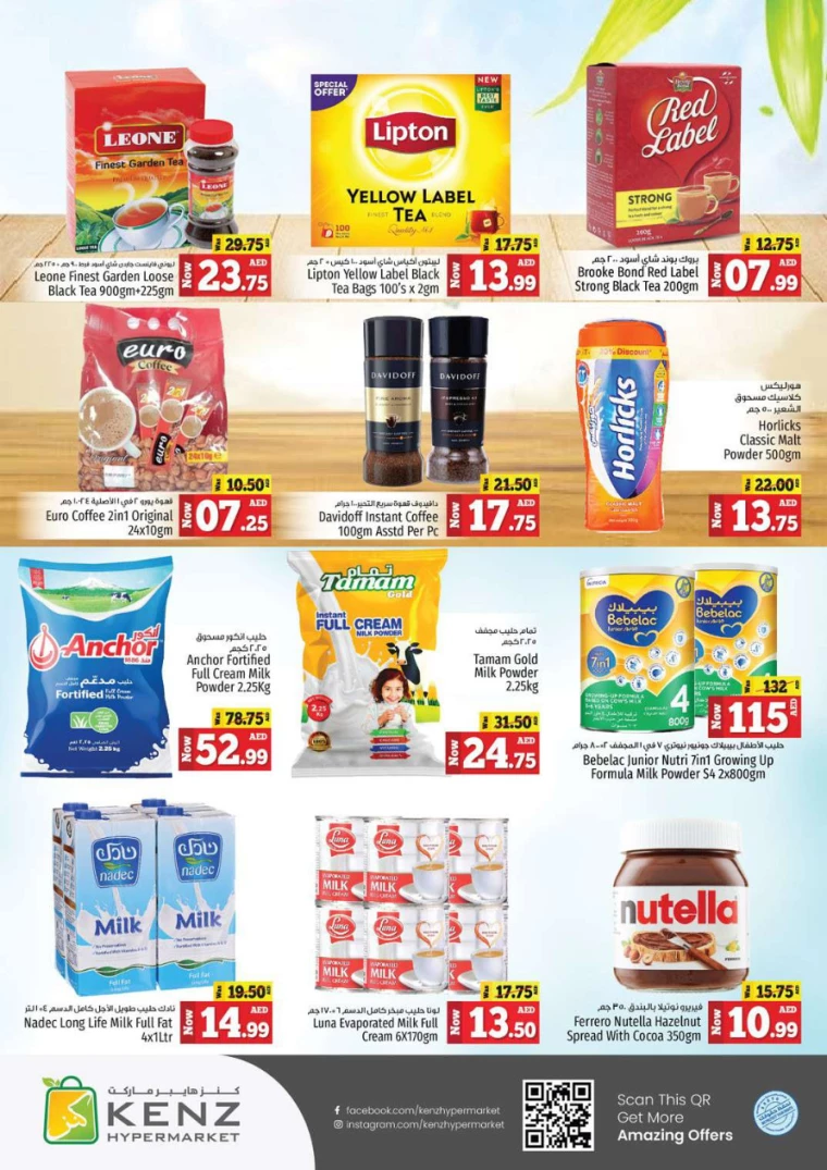 Kenz-Hyper-Market-Discounts-All-Branches-August-29-2024-7