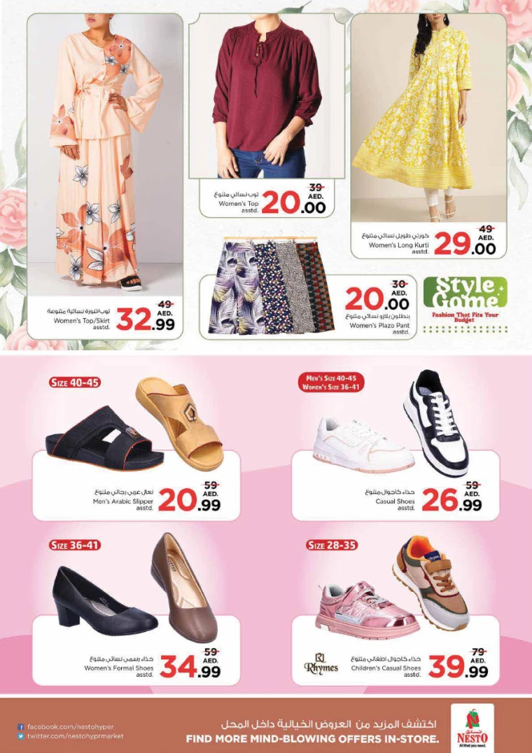 NESTO-Deals-Al-Majaz-August-29-2024-39