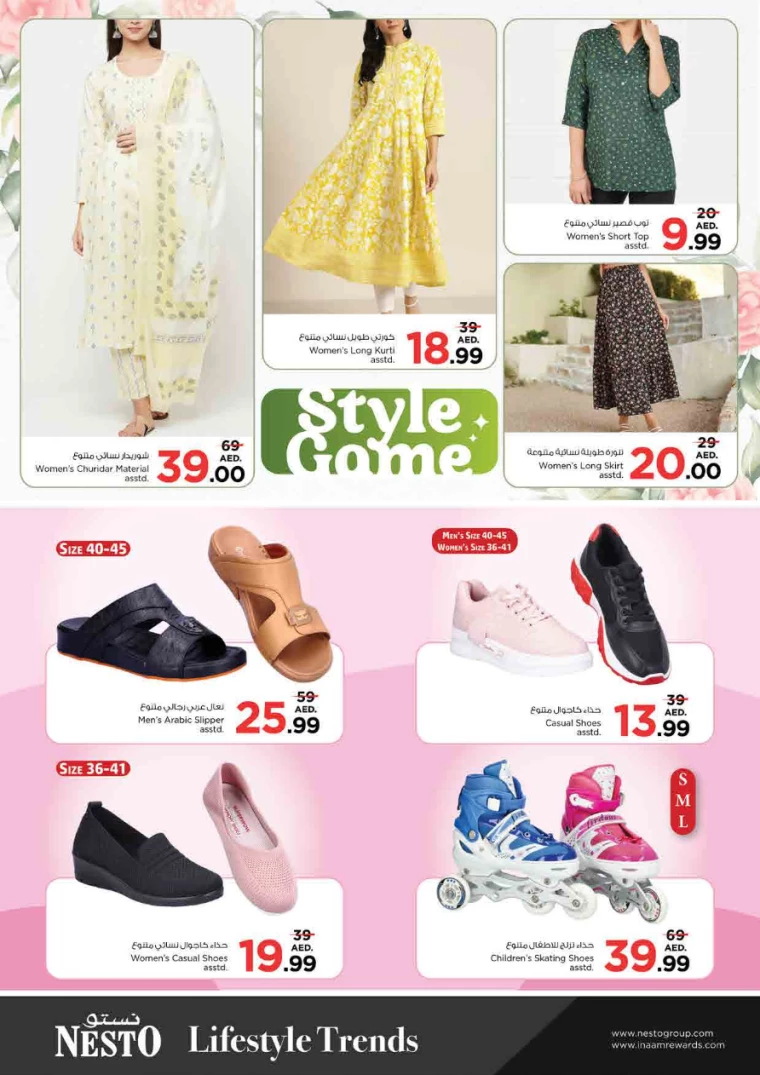 NESTO-Promotions-King-Faisal&Al-nud-August-29-2024-38