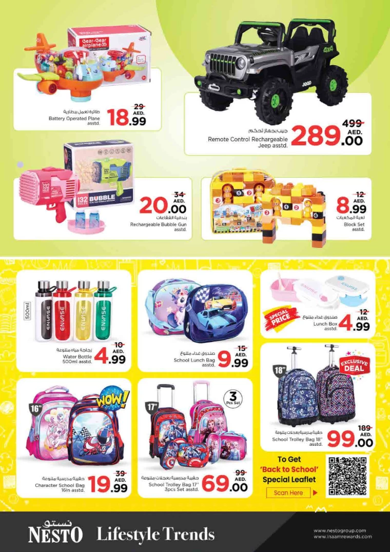 NESTO-Promotions-King-Faisal&Al-nud-August-29-2024-40