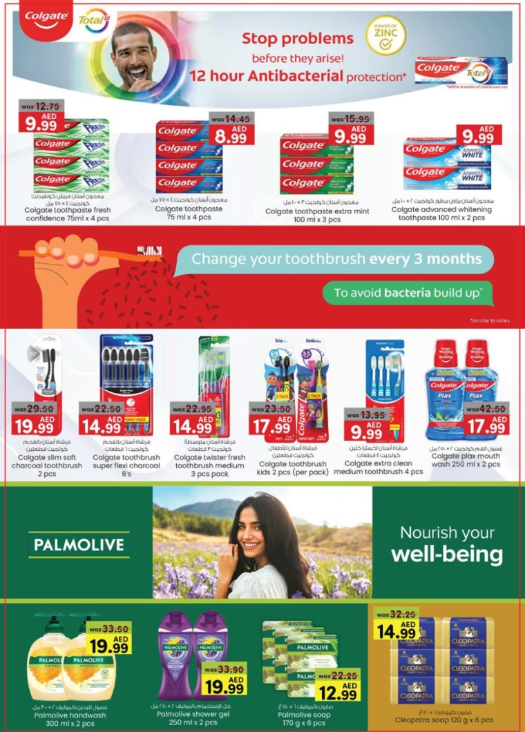 K.M.-Trading-Offers-All-Branches-August-29-2024-10