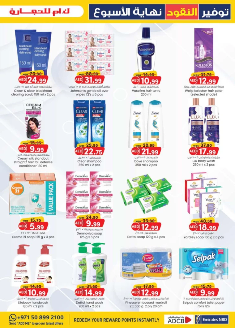 K.M.-Trading-Offers-All-Branches-August-29-2024-11