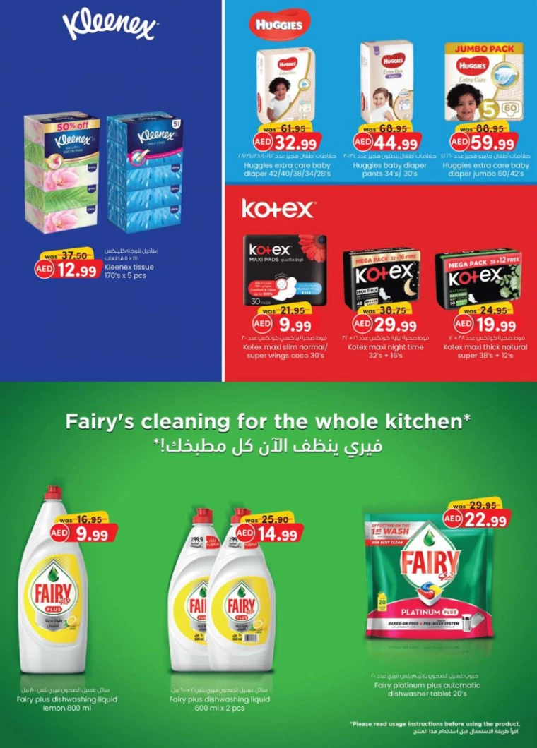 K.M.-Trading-Offers-All-Branches-August-29-2024-13
