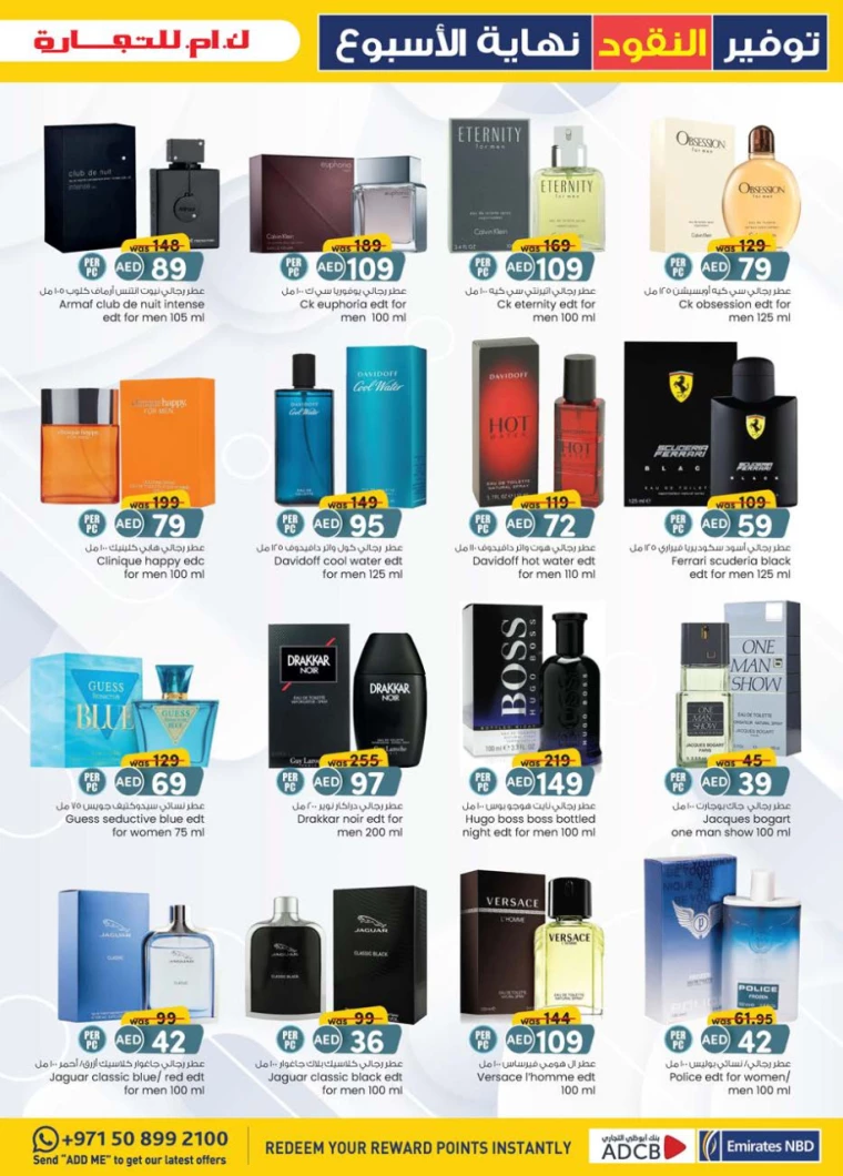 K.M.-Trading-Offers-All-Branches-August-29-2024-15