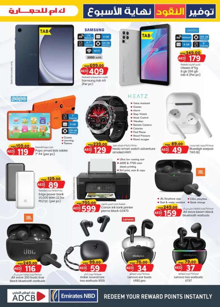 K.M.-Trading-Offers-All-Branches-August-29-2024-17