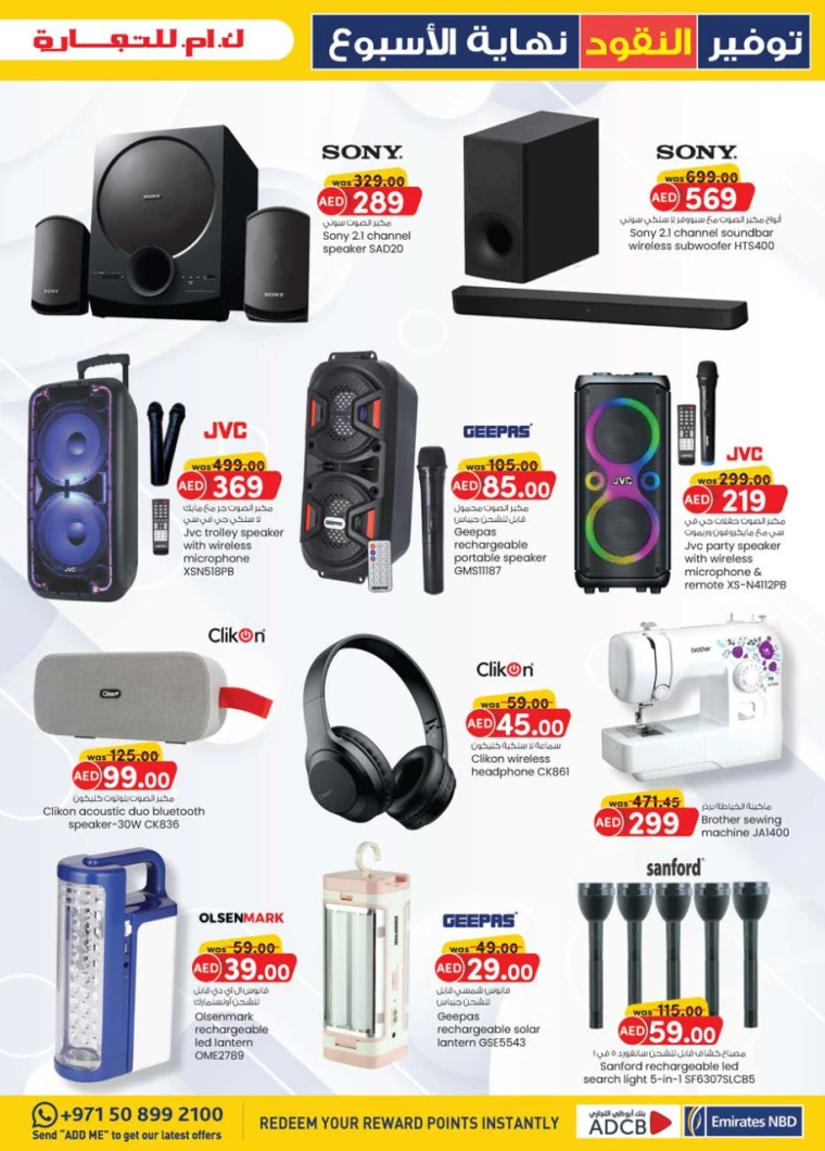 K.M.-Trading-Offers-All-Branches-August-29-2024-19