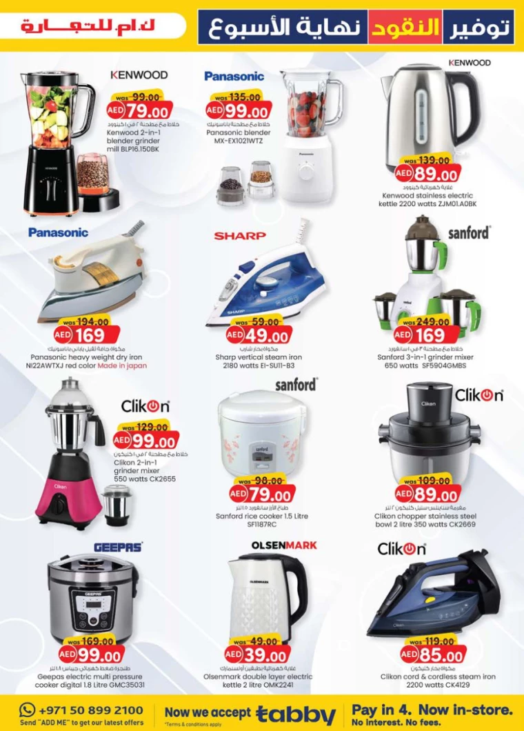 K.M.-Trading-Offers-All-Branches-August-29-2024-21