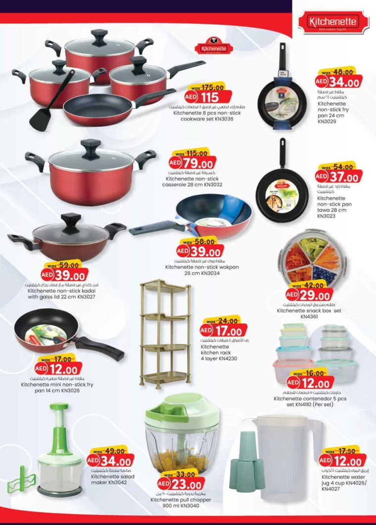 K.M.-Trading-Offers-All-Branches-August-29-2024-22