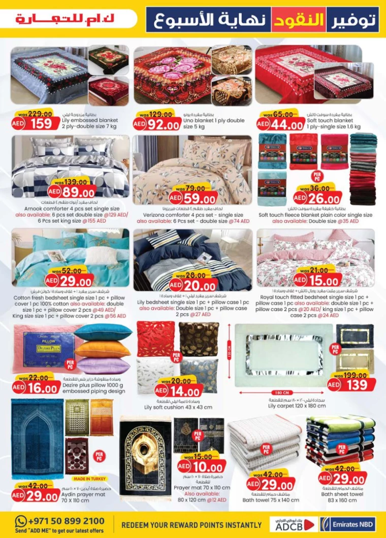 K.M.-Trading-Offers-All-Branches-August-29-2024-27