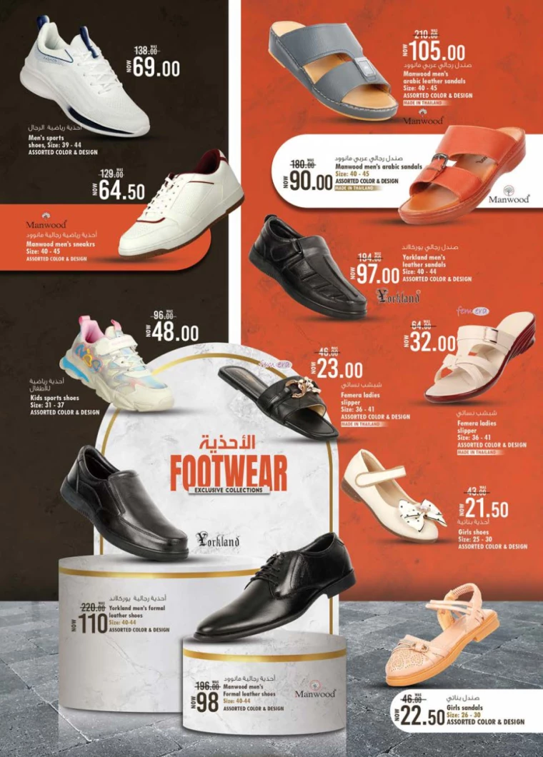 K.M.-Trading-Offers-All-Branches-August-29-2024-29