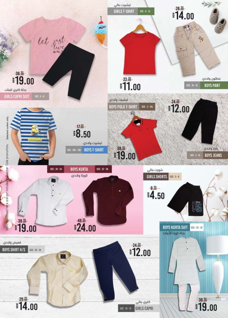 K.M.-Trading-Offers-All-Branches-August-29-2024-30