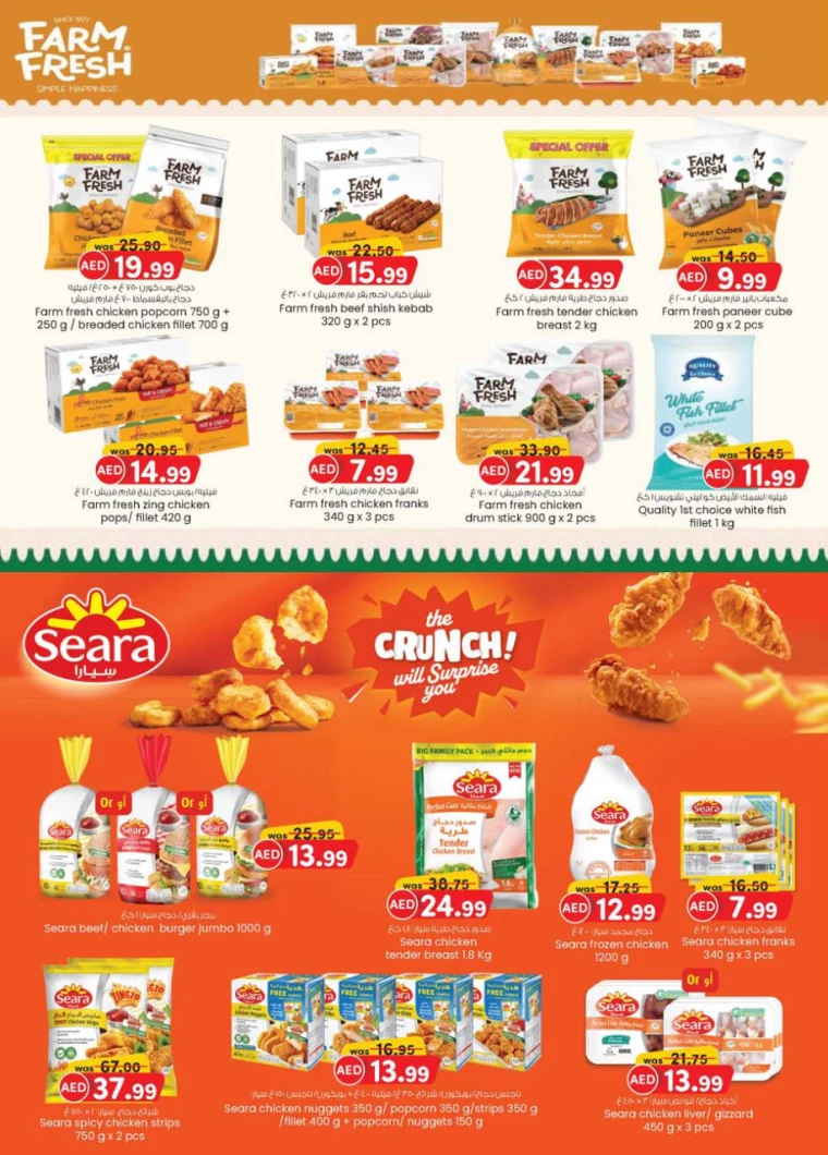 K.M.-Trading-Offers-All-Branches-August-29-2024-4