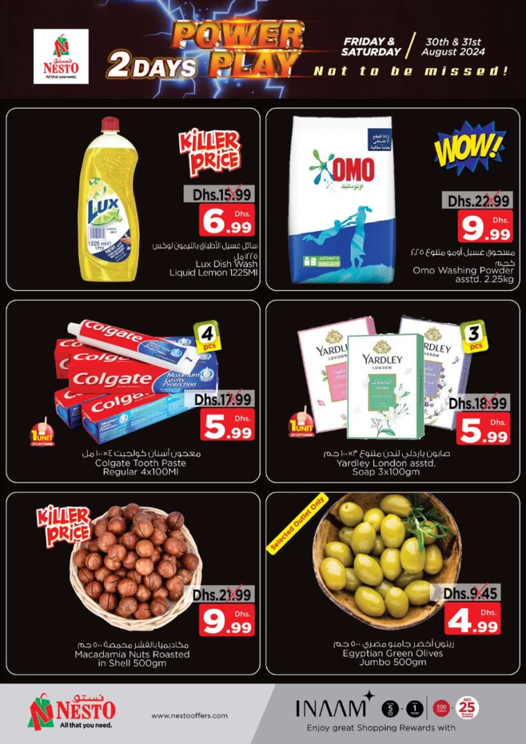 NESTO-Promotions-Alnabba-August-30-2024-1