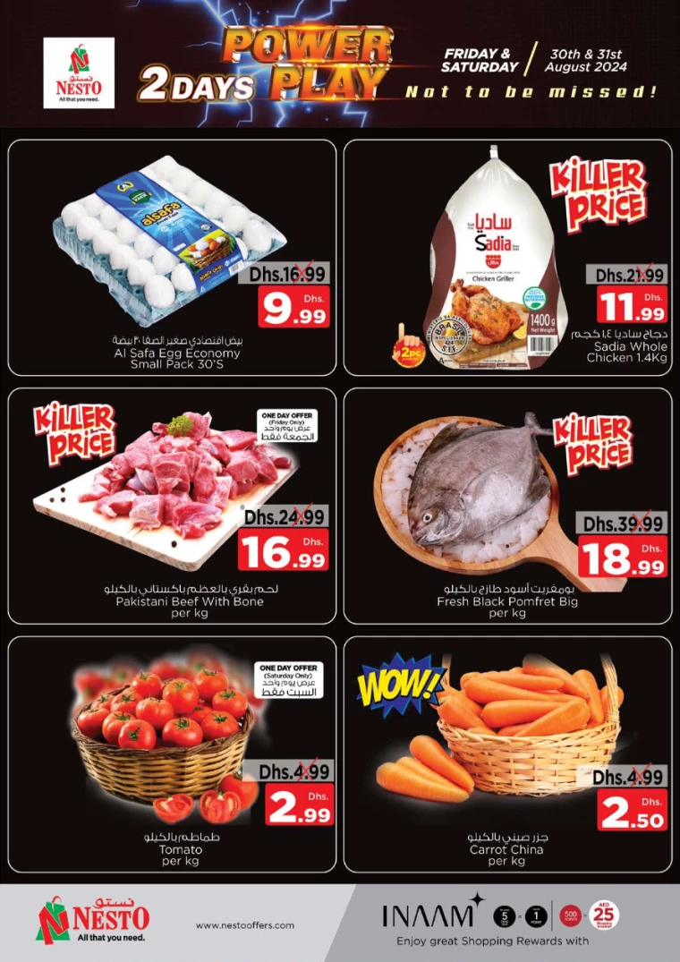 NESTO-Promotions-Alnabba-August-30-2024-2