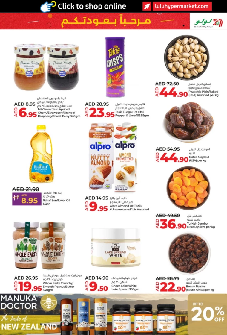 Lulu-Promotions-All-Branches-August-29-2024-12