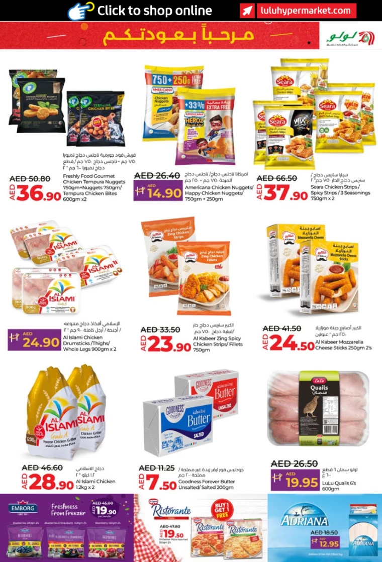 Lulu-Promotions-All-Branches-August-29-2024-14