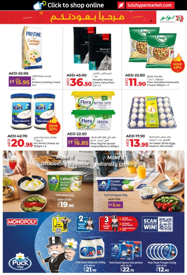 Lulu-Promotions-All-Branches-August-29-2024-18