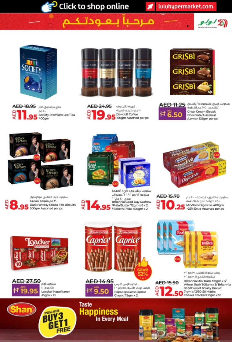 Lulu-Promotions-All-Branches-August-29-2024-2