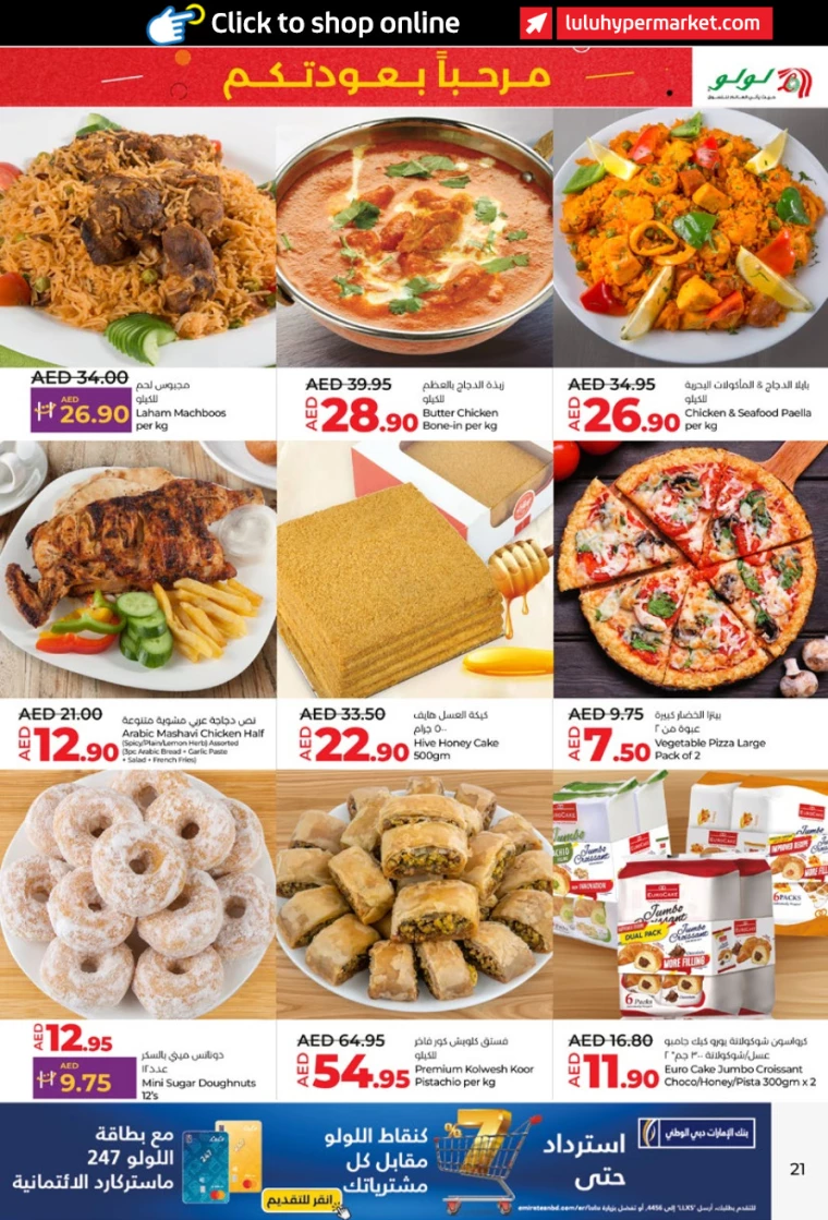 Lulu-Promotions-All-Branches-August-29-2024-20