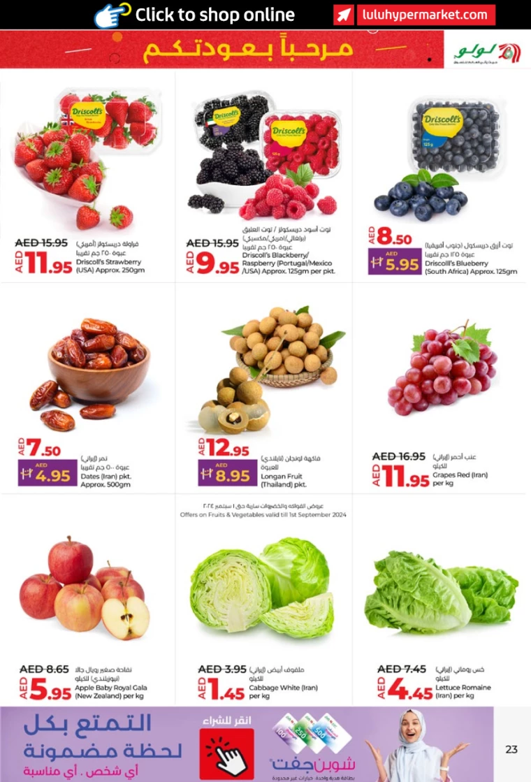 Lulu-Promotions-All-Branches-August-29-2024-22