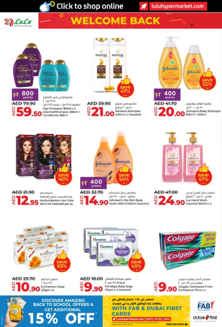 Lulu-Promotions-All-Branches-August-29-2024-23