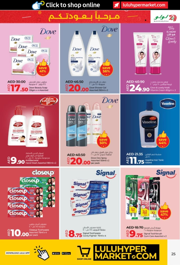 Lulu-Promotions-All-Branches-August-29-2024-24