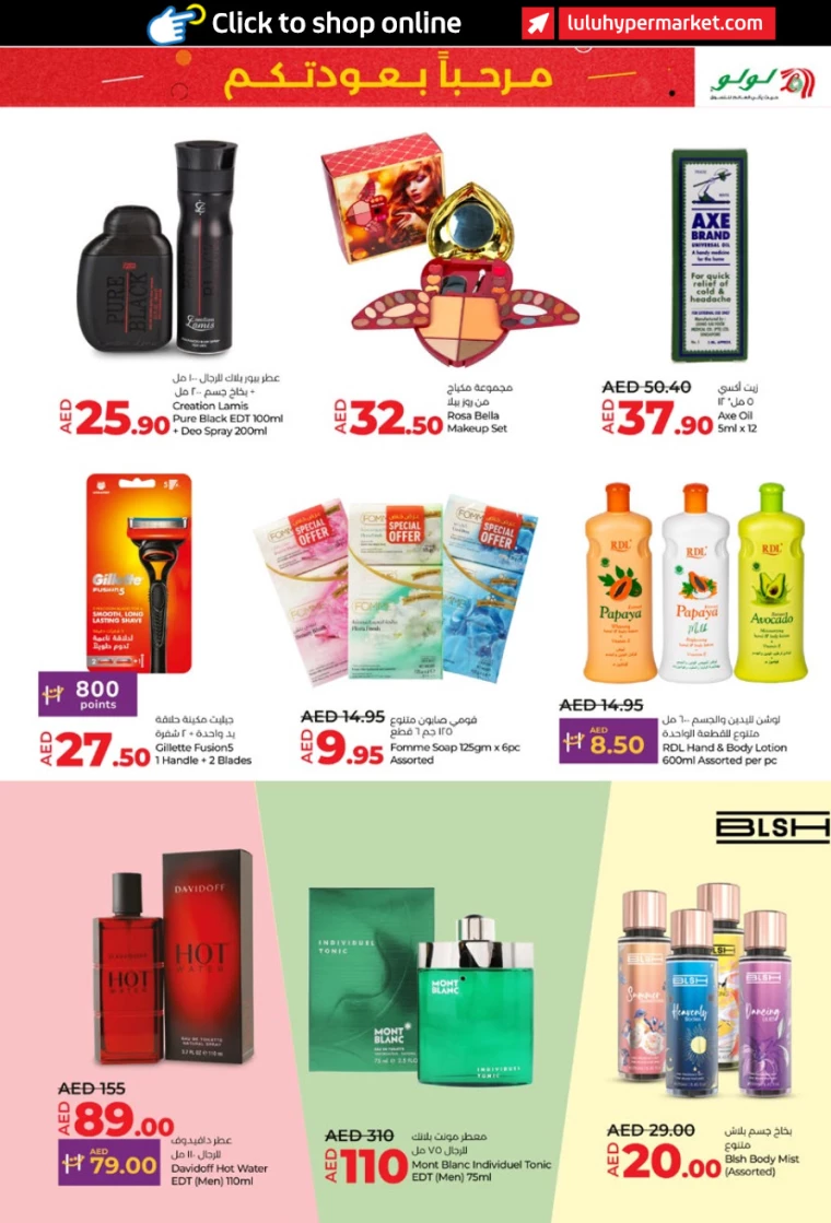 Lulu-Promotions-All-Branches-August-29-2024-26