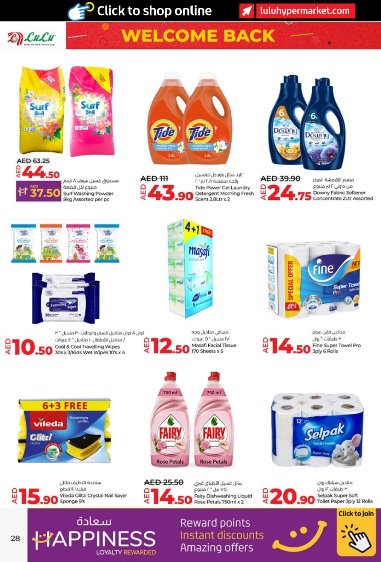 Lulu-Promotions-All-Branches-August-29-2024-27