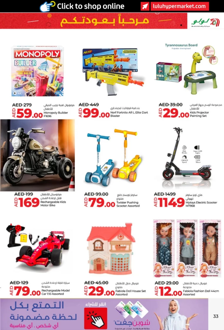 Lulu-Promotions-All-Branches-August-29-2024-32