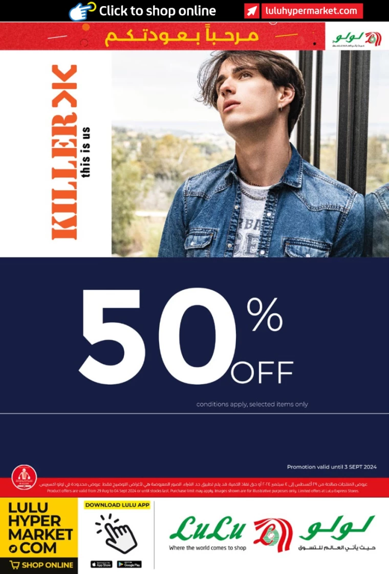 Lulu-Promotions-All-Branches-August-29-2024-37