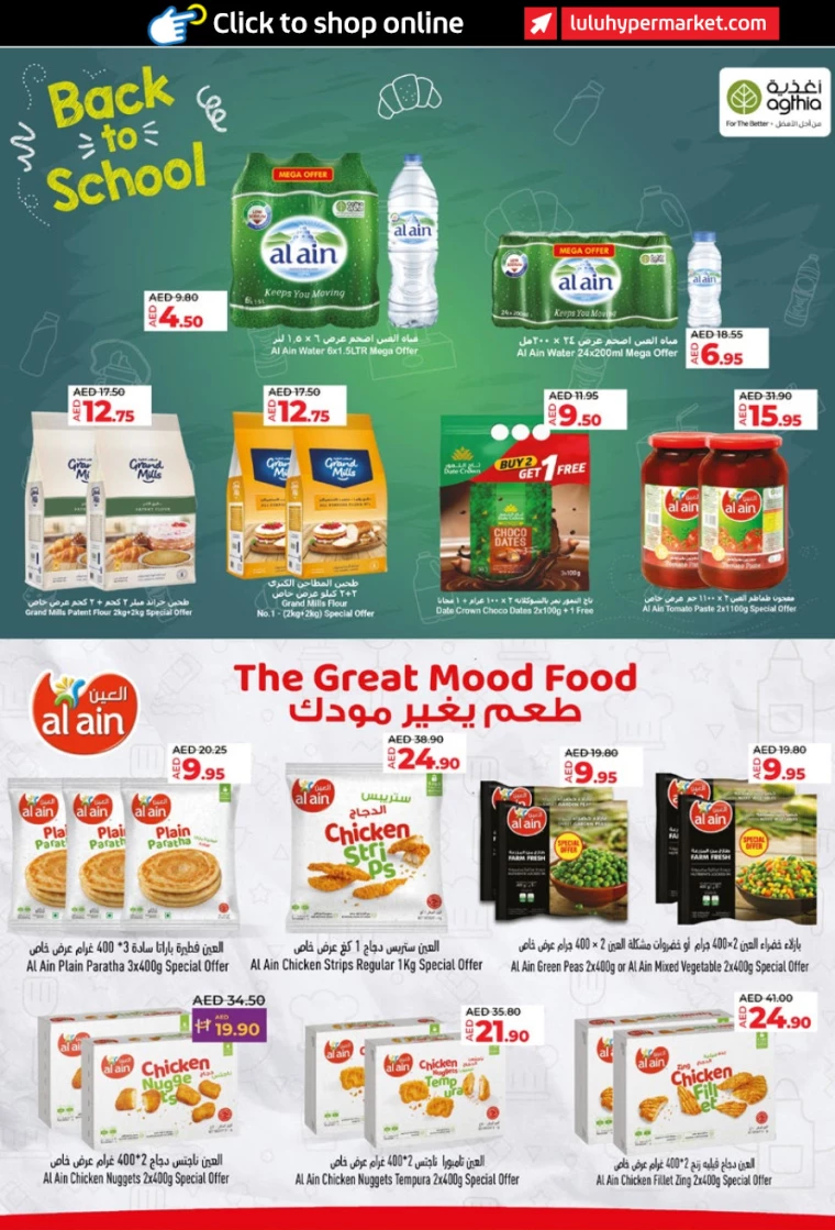 Lulu-Promotions-All-Branches-August-29-2024-5