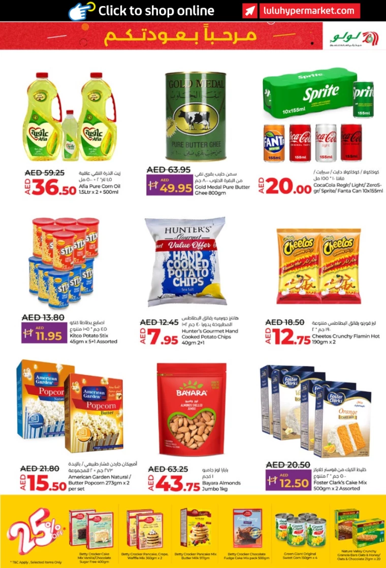 Lulu-Promotions-All-Branches-August-29-2024-6