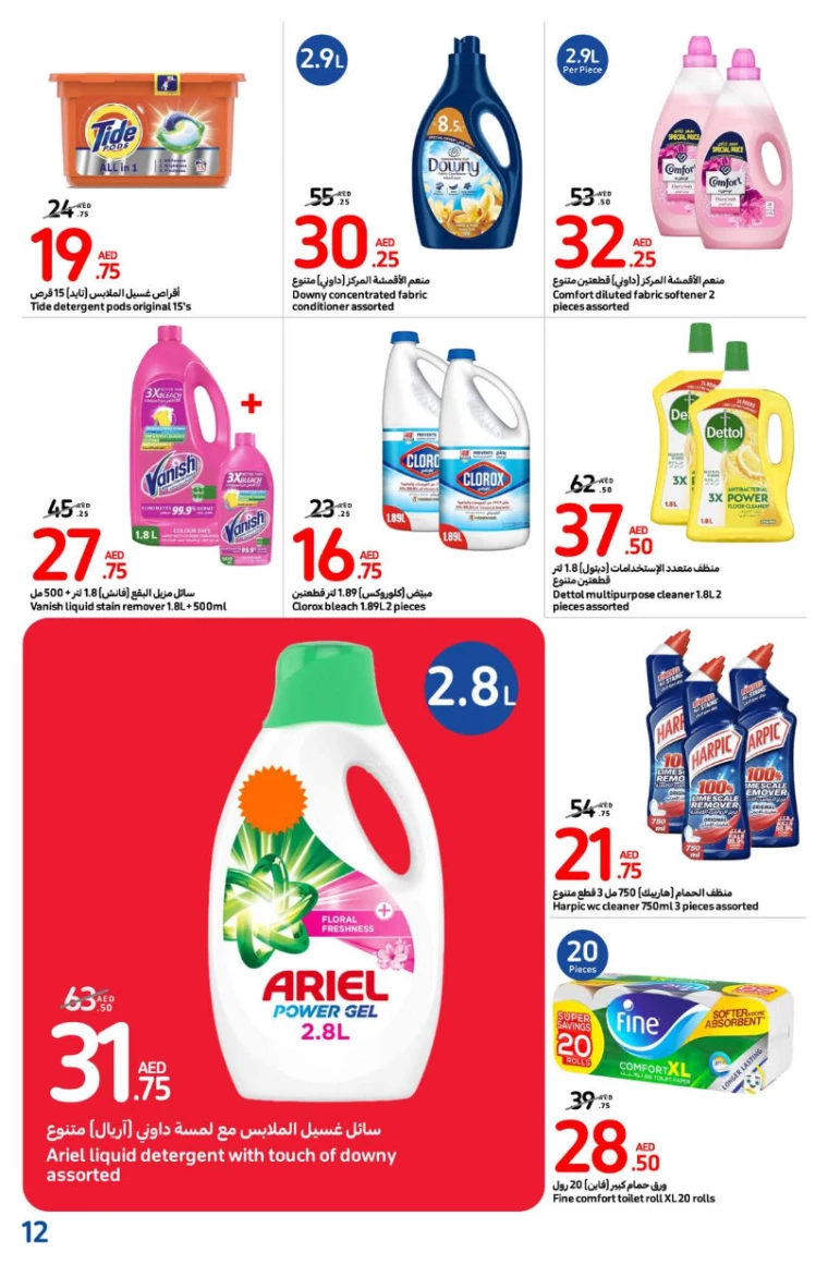 Carrefour-Deals-All-Branches-August-29-2024-11