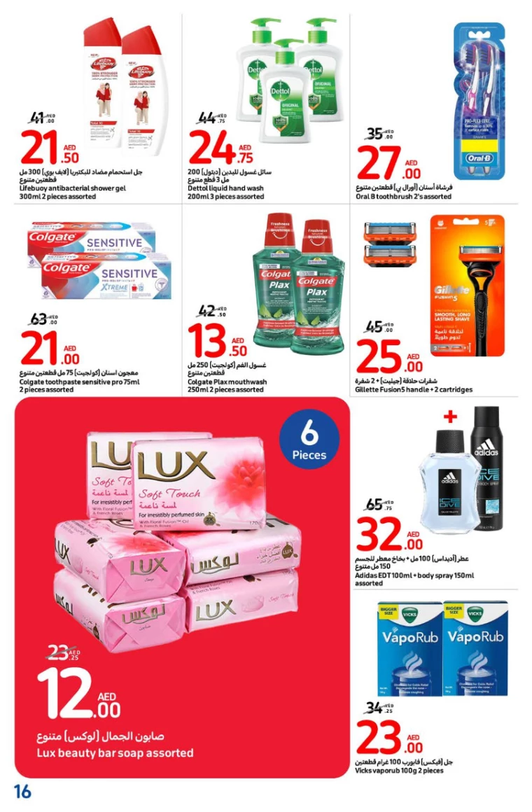 Carrefour-Deals-All-Branches-August-29-2024-15