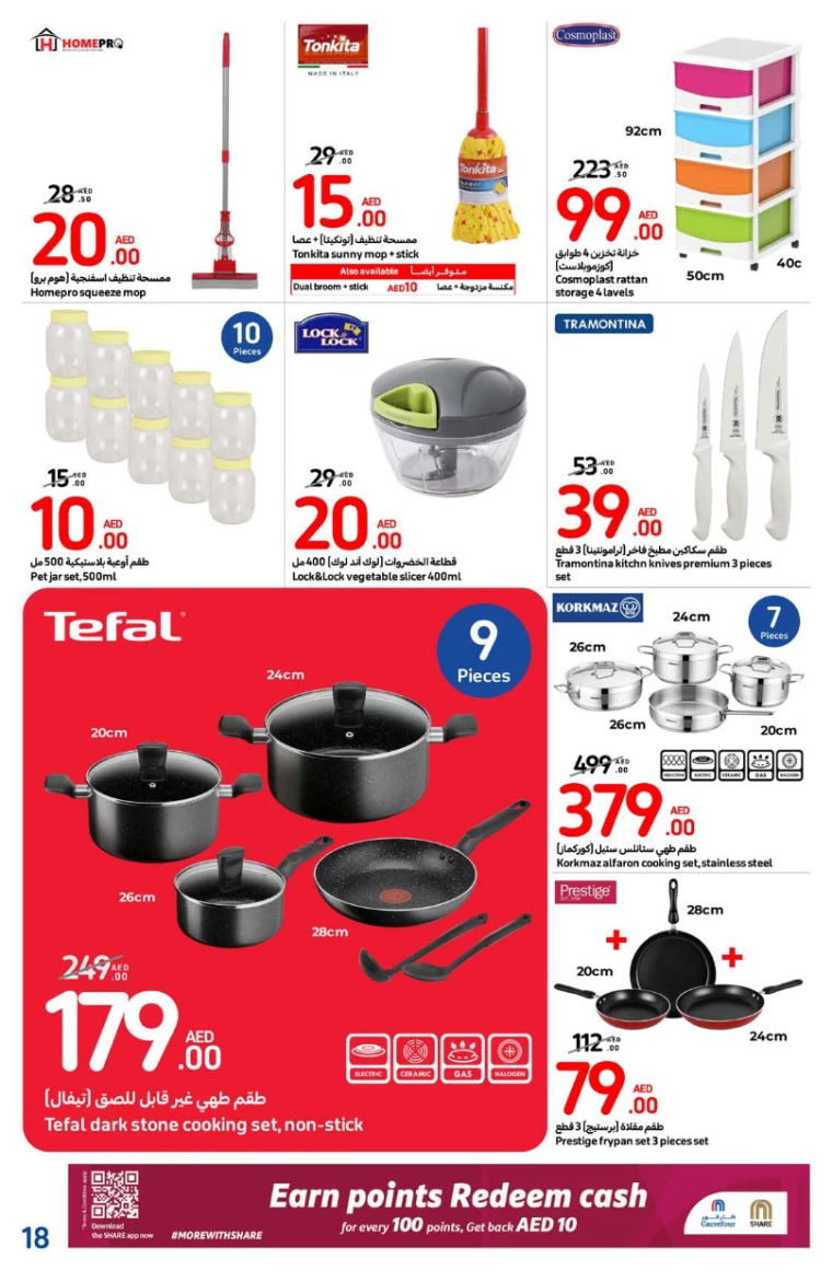Carrefour-Deals-All-Branches-August-29-2024-17