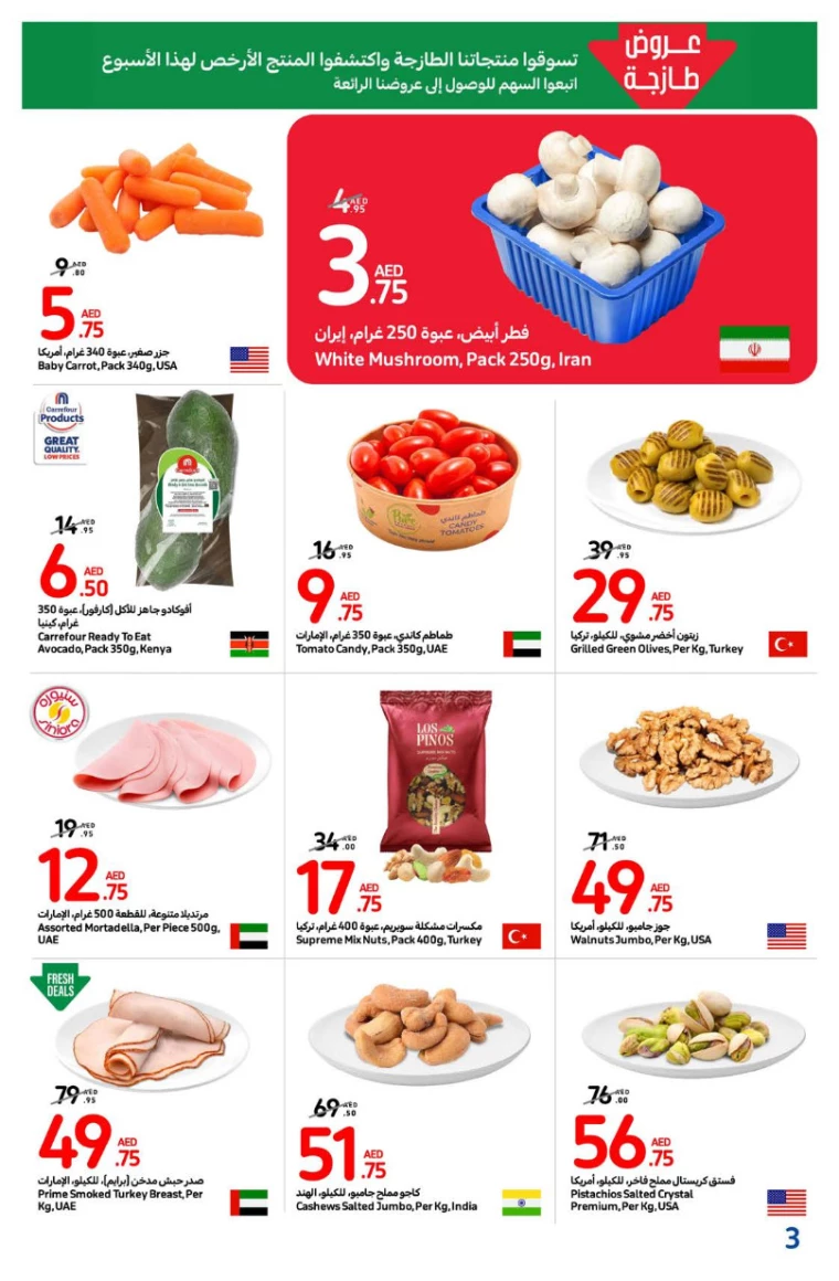 Carrefour-Deals-All-Branches-August-29-2024-2