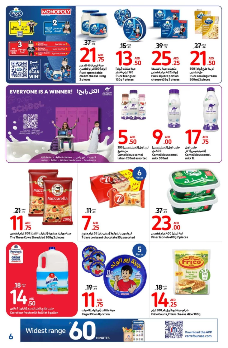 Carrefour-Deals-All-Branches-August-29-2024-5