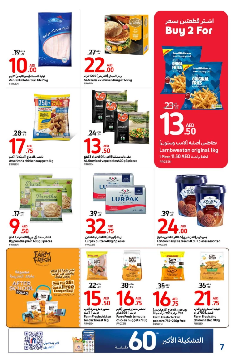 Carrefour-Deals-All-Branches-August-29-2024-6