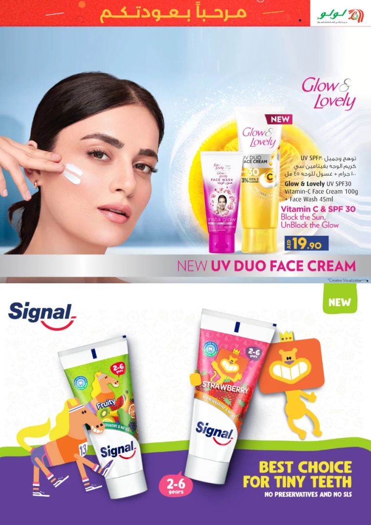 Lulu-Offers-All-Branches-August-30-2024-2
