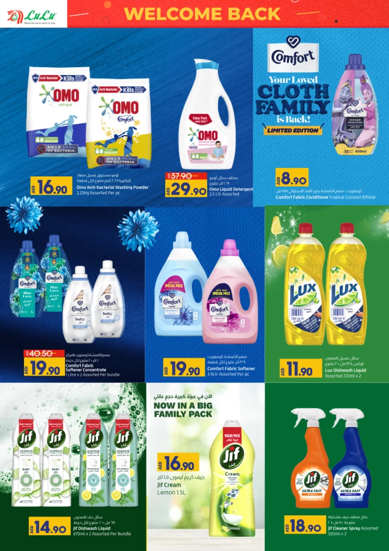 Lulu-Offers-All-Branches-August-30-2024-5