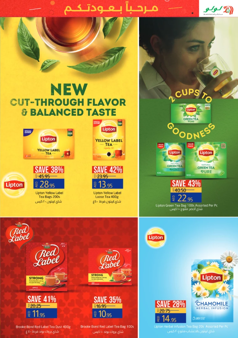 Lulu-Offers-All-Branches-August-30-2024-6