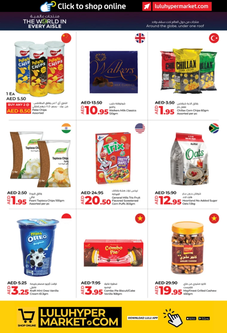 Lulu-Promotions-All-Branches-August-30-2024-1