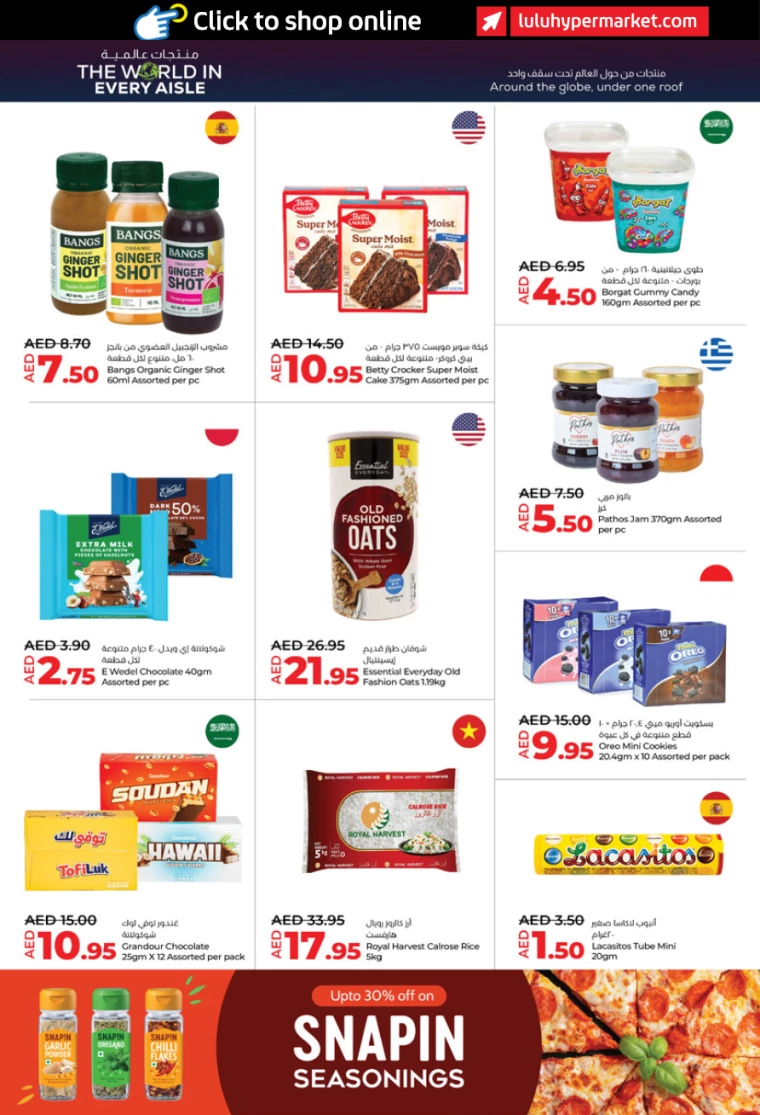 Lulu-Promotions-All-Branches-August-30-2024-3